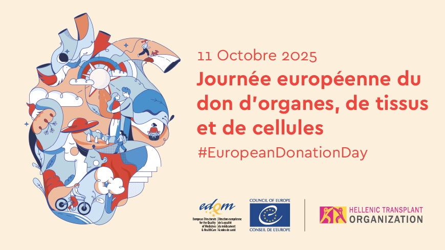 Journée européenne du don 2025 – La Grèce, pays hôte